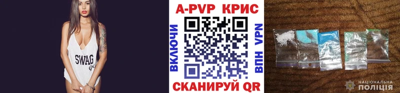 Alpha PVP Crystall  Севастополь 