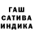 Еда ТГК марихуана Otshelnik