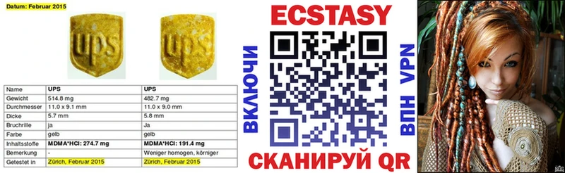 Экстази Cube  Севастополь 