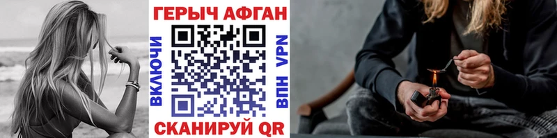 ГЕРОИН Heroin Севастополь