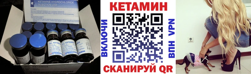 КЕТАМИН VHQ  купить закладку  Севастополь 