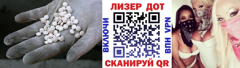 LSD-25 экстази кислота  закладка  Севастополь 