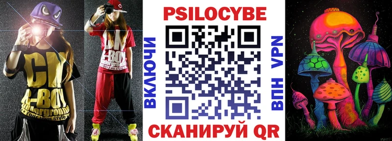 Галлюциногенные грибы Cubensis  Севастополь 